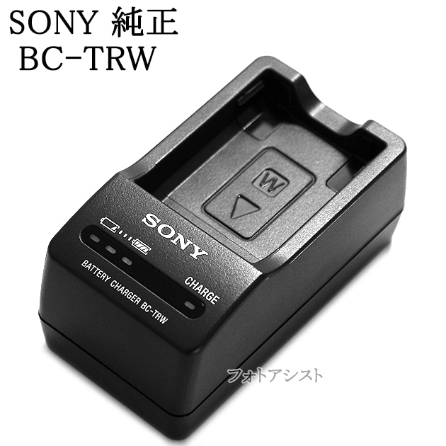 未使用・新品 SONY NP-FW50 バッテリー 純正品