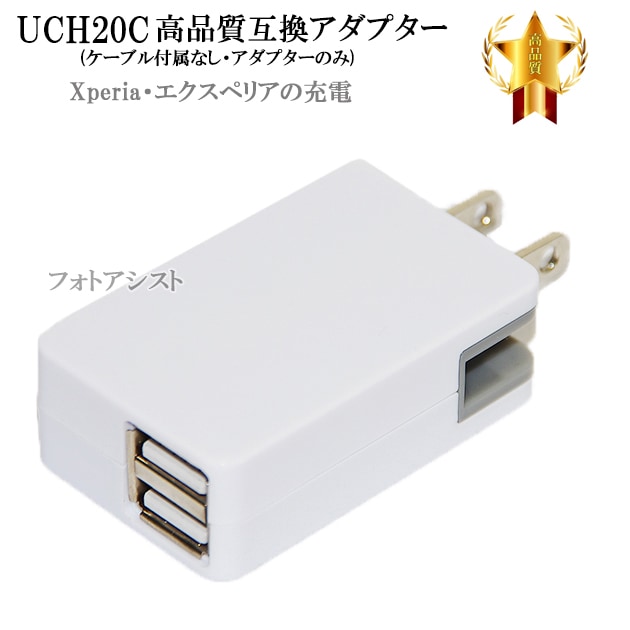 ソニー SONY USB ACアダプター C1 AC-UD20 tf8su2k ソニー USB ACアダプター AC-UD20 : 雑貨Victor - 通販 - Yahoo