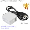 【互換品】 Huawei ファーウェイ   対応　15WアダプターとmicroUSBケーブル(マイクロBケーブル  1ｍ 黒)充電セット　充電　送料無料【メール便の場合】|HUAWEI/ファーウェイ|