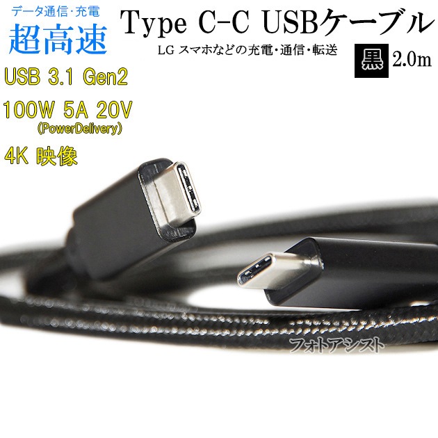 互換品】 サムスン Galaxy スマートフォン 対応 Type-Cケーブル