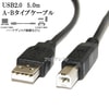 BUFFALO/バッファロー対応  USB2.0ケーブル A-Bタイプ 5.0m　ハードディスク・HDD接続などに  データ転送ケーブル 送料無料【メール便の場合】|Type-B|USBケーブル