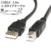 Logitec/ロジテック対応  USB2.0ケーブル A-Bタイプ 5.0m　ハードディスク・HDD接続などに  データ転送ケーブル 送料無料【メール便の場合】|Type-B|USBケーブル
