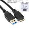FFF SMART LIFE CONNECTED対応  USB3.0 MicroB USBケーブル 1.0m　A-マイクロB  ハードディスクやカメラHDD接続などに  送料無料【メール便の場合】|m
