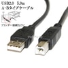 EPSON エプソン対応 USB2.0ケーブル A-Bタイプ 5.0m  Part.2  プリンター接続などに 【USBCB1・USBCB2・VX-U120などの互換品】 プリンターケーブル 送料無料