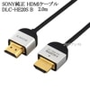 SONY HDMI֥ 2.0m ॱ֥ ֥å DLC-HE20S B  б