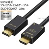 SONY ץߥHDMI֥ 2.0m 4K 60P/4K HDR/Ultra HDб DLC-HX20XF  б