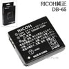 RICOH ꥳ DB-65 㡼֥Хåƥ꡼    ̵ڥ᡼ؤξ