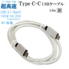 WESTERN DIGITAL対応 USB-Cケーブル C-C 【1m】 USB3.1 Gen2(10Gbps)  4K(UHD)対応　メッシュシルバー　Type-Cケーブル　送料無料【メール便の場合