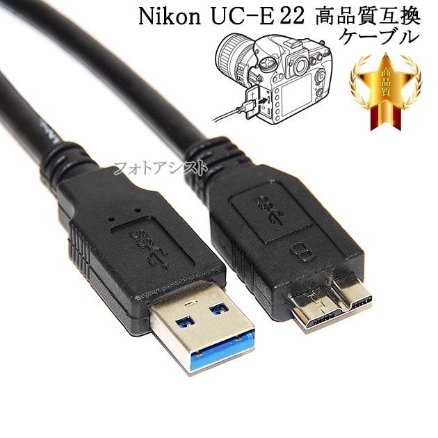 Nikon USBケーブル UC-E22 d2ldlup Amazon | Nikon USBケーブル UC-E24 | Nikon | ケーブルレリーズ