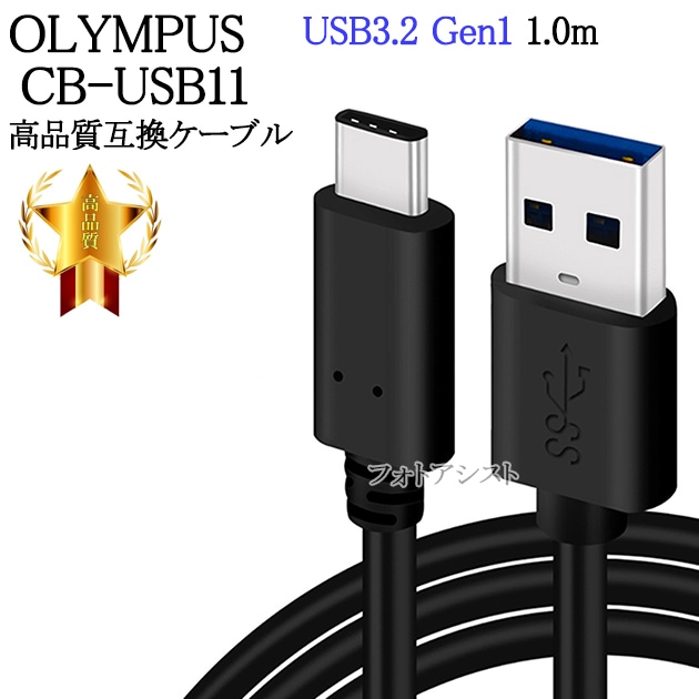 OLYMPUS USB接続ケーブル CB-USB11 dwos6rj Olympus CB-USB11 USB Cable V331060BW000 B&H Photo Video