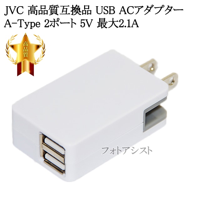 ビデオカメラ JVC バッテリー2個　充電器 楽天市場】電源・充電器（メーカーJVC）（カメラ・ビデオカメラ
