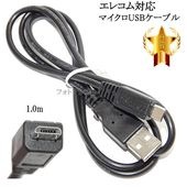 �ڸߴ��ʡۥ��쥳���б�  ���ʼ��ߴ� �ޥ�����USB��³�����֥�1.0��������̵���ڥ᡼���ؤξ���