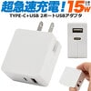 【互換品】その他メーカー対応 Part5  ACアダプター 2ポート5V/3A 最大15W充電　送料無料【メール便の場合】|その他メーカー|USB-ACアダプター