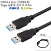 USB3.2 Gen1 (USB3.0) 高品質USBケーブル 0.5m (TypeA-TypeA)　USB AF-AF　最大転送速度5Gbps　黒色 usbオスオスケーブル  送料無料【メール便の場