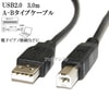 CASIO   カシオ対応  USB2.0ケーブル A-Bタイプ 3.0m　電子ピアノ接続などに  送料無料【メール便の場合】|Type-B|USBケーブル