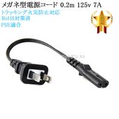 SONY/���ˡ��б�  �ᥬ�ͷ��Ÿ������� 0.2m  2�ԥ󢪥��󥻥��  �ץ�󥿡��Ÿ������֥�  PSEŬ�� Tracking�б� 125v 7A  Part.2������̵���ڥ᡼���ؤξ���