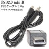 IODATA/アイ・オー・データ対応  USB2.0ケーブル A-miniBタイプ 1.0m  part2　送料無料【メール便の場合】|miniB-5ピン|USBケーブル