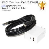 �ڸߴ��ʡ� �������б���AC�����ץ�����Type-C�����֥�(A-C USB3.1 gen1  2m ��)���ť��åȡ�����̵���ڥ᡼���ؤξ���