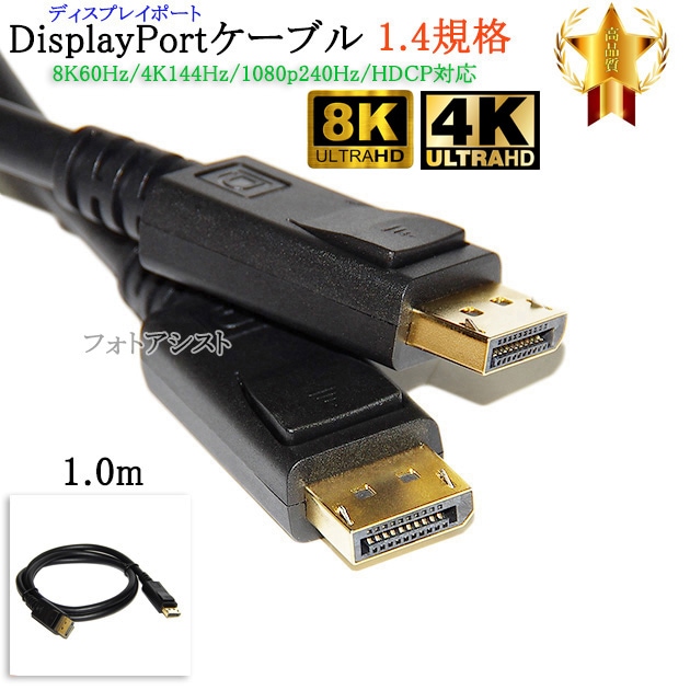 ❣️即購入可❣️HDMI DisplayPortケーブル DisplayPort HDMI変換ケーブル(2m・4K/60Hz対応・アクティブ