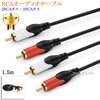 ڸߴʡJVC/ӥбRCAǥ֥ 1.5m (2RCA - 2RCA)̵ڥ᡼ؤξ