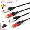 ڸߴʡJVC/ӥбRCAǥ֥ 1.8m (2RCA - 2RCA)̵ڥ᡼ؤξ