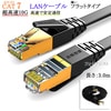 【互換品】SONY/ソニー対応 LANケーブル　カテゴリ7準拠 3.0ｍ  平型フラットタイプ STPシールド  RJ45  より線  Part.10　送料無料【メール便の場合】|CAT.7|LANケ
