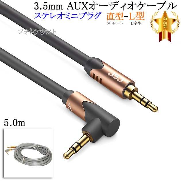 SONY 3 5mm AUX 5 0m L Part 2 sony-3-5mm-aux-5-0m-l-part-2