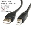 Brother ブラザー対応  USB2.0ケーブル A-Bタイプ 3.0m  Part.2　プリンター接続などに 【VX-U120などの互換品】 プリンターケーブル 送料無料【メール便の場合】|Ty