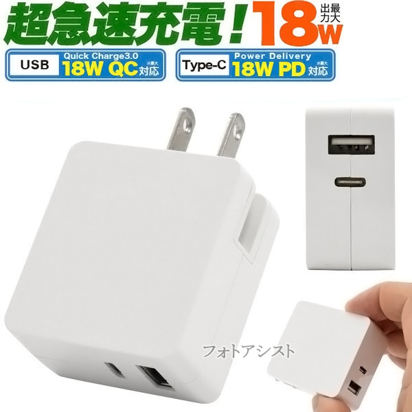 互換品】JBL対応 18Wアダプター USB PD対応 18W 送料無料【メール便の