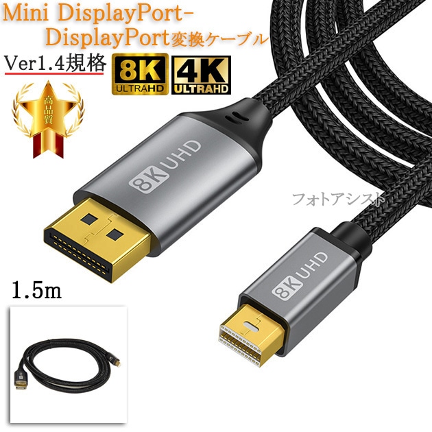 互換品】ASUS/エイスース対応 Mini DisplayPort-DisplayPort変換