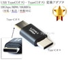 変換アダプタ USB TypeC(オス) - TypeC(オス) 10Gbps/60W/4K60Hz対応 (充電 / 転送 / 映像対応)|Type-C|USBケーブル