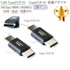 �Ѵ������ץ� USB TypeC(����) - TypeC(����) 10Gbps/60W/4K60Hz�б���2�ĥ��å� (���� / ž�� / �����б�)