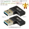 �̻����Ѵ������ץ� USB TypeA(����) - TypeC(�᥹)  (������������)10Gbps 5V/3A  56K�� �б� (���� / ž���б�)��2�ĥ��å�