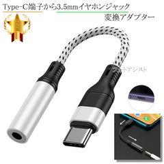 SHARP/���㡼���б� Type-Cü�Ҥ���3.5mm(3��/4�˥ץ饰)����ۥ󥸥�å����Ѵ����륢���ץ��� �����ȥ졼�ȥ����֥� 11cm ����С�  ����̵���ڥ᡼���ؤξ���