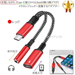 ソニー純正 Xperia USB-TypeC 3.5mmイヤホン 変換ケーブル Amazon.co.jp: 純正 Xperia [イヤホン変換ケーブル au NTTドコモ