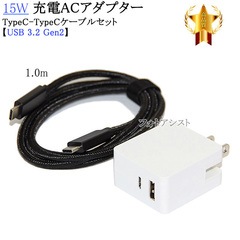 【互換品】 Xiaomi シャオミ 対応 15WアダプターとType-Cケーブル充電セット 送料無料【メール便の場合】