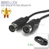 【互換品】その他メーカー1対応 MIDIケーブル DIN 5Pin(オス)-DIN 5Pin(オス) 5.0m  ミディケーブル|その他メーカー|MIDIケーブル