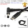 USB Type-C (PD)→DC(オス) L字型電源変換ケーブル  18.5V〜20V専用  外径 5.5mm/内径 2.1mm 長さ1.0m  ブラック 最大100W対応|外径5.5mm-内径2