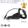 車のシガーソケット→DC電源プラグ 電源供給ケーブル  外径 5.5mm/内径 2.1mm 5V/2A以内  最大長さ2.0m ブラック|外径5.5mm-内径2.1mm|DCプラグ