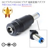 DC電源プラグ⇔DC電源プラグ 変換アダプタ　メス⇔オス 外径 5.5mm/内径 2.1mm 最大24V/5A|外径5.5mm-内径2.1mm|DCプラグ