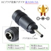 DCプラグ変換アダプタ  外径5.5mm/内径2.1mm(メス)→外径3.0mm/内径1.1mm(オス)  最大24V/5A|サイズ変換|DCプラグ