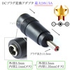 DCプラグ変換アダプタ  外径5.5mm/内径2.1mm(メス)→外径3.5mm/内径1.35mm(オス)  最大24V/5A|サイズ変換|DCプラグ