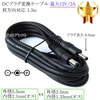 DCプラグ変換ケーブル  外径5.5mm/内径2.1mm(オス)⇔外径3.5mm/内径1.35mm(オス)  最大12V/2A  1.5ｍ|サイズ変換|DCプラグ