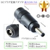 DCプラグ変換アダプタ  外径5.5mm/内径2.1mm(メス)→外径3.8mm/内径1.4mm(オス)  最大24V/5A|サイズ変換|DCプラグ