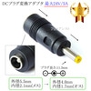 DCプラグ変換アダプタ  外径5.5mm/内径2.1mm(メス)→外径4.0mm/内径1.7mm(オス)  最大24V/5A|サイズ変換|DCプラグ