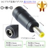 DCプラグ変換アダプタ  外径5.5mm/内径2.1mm(メス)→外径4.75mm/内径1.7mm(オス)  最大24V/5A|サイズ変換|DCプラグ