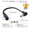 DCプラグL字型変換ケーブル  外径5.5mm/内径2.1mm(メス)→外径5.5mm/内径2.5mm(オス)  最大12V/2A  0.15m(15cm)|サイズ変換|DCプラグ