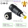 DCプラグ変換アダプタ  外径3.0mm/内径1.1mm(メス)→外径5.5mm/内径2.1mm(オス)  最大24V/5A|サイズ変換|DCプラグ