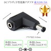 DCプラグL字型変換アダプタ  外径3.5mm/内径1.1mm(メス)→外径5.5mm/内径2.1mm(オス)  最大24V/5A|サイズ変換|DCプラグ