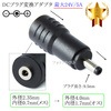 DCプラグ変換アダプタ  外径2.35mm/内径0.7mm(メス)→外径4.0mm/内径1.7mm(オス)  最大24V/5A|サイズ変換|DCプラグ